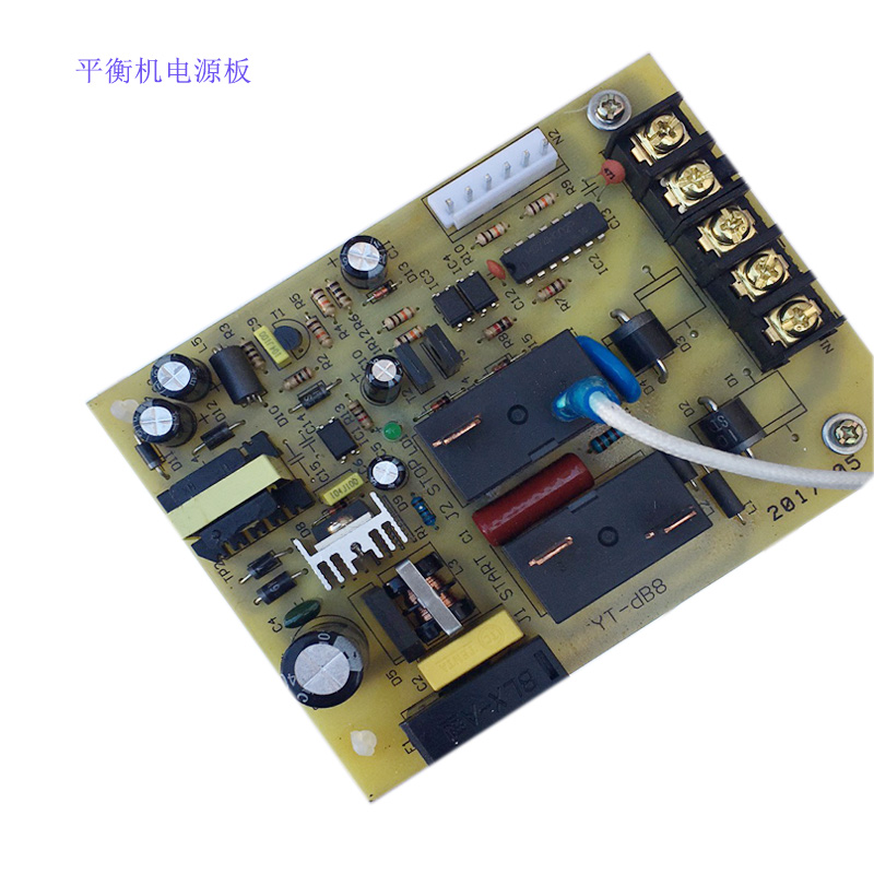 轮胎平衡机线路板电源板