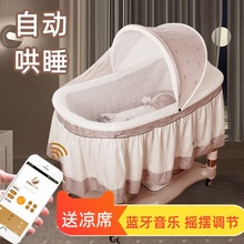 新寄托新时代婴儿摇篮可移动宝宝床上下浮动音乐哄睡新生儿带蚊帐