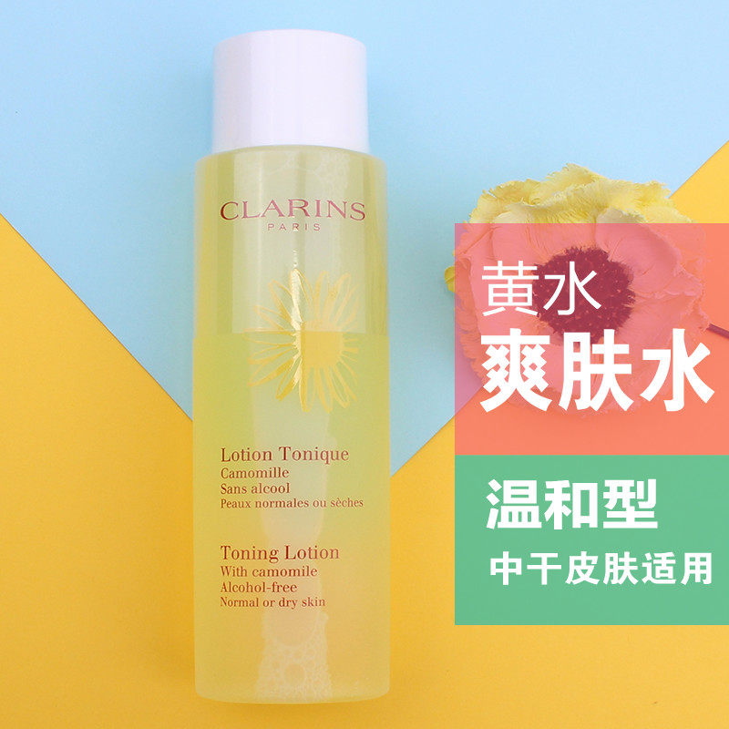 [雨儿化妆品化妆水,爽肤水]娇韵诗温和柔肤水200ml黄水甘菊保月销量9件仅售158.4元