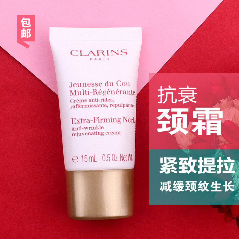 [雨儿化妆品颈霜]中小样 娇韵诗 焕颜紧致颈霜15ml月销量15件仅售78元