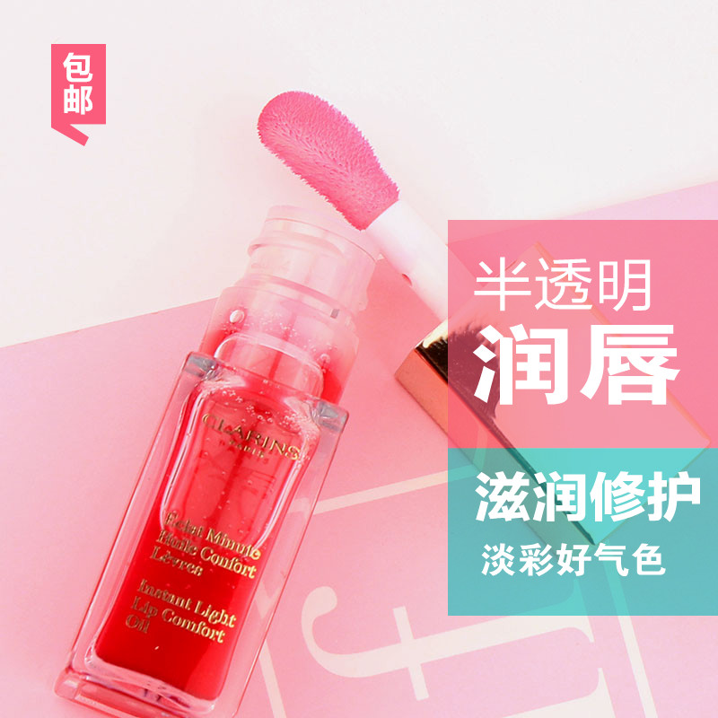 [雨儿化妆品唇彩,唇蜜,唇釉]娇韵诗植萃凝亮润唇油魔法唇釉7ml提月销量21件仅售143元