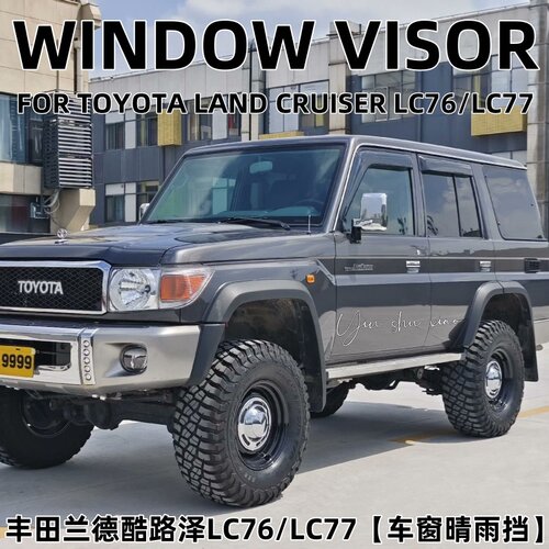 丰田兰德酷路泽LC70系车窗晴雨挡