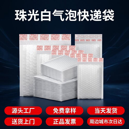 珠光膜气泡袋五箱装更划算