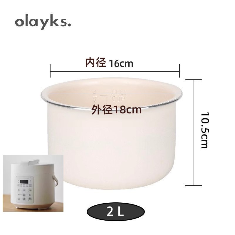 OLAYKS立时配件 欧莱克2.5升压力锅内胆2L原装3升密封圈 5升浮子