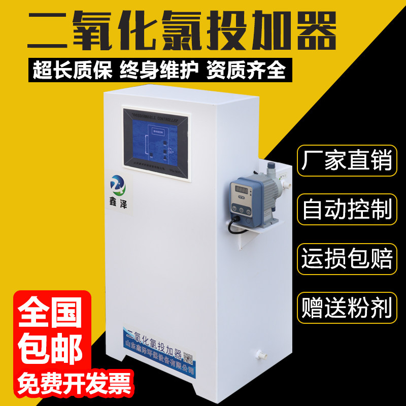 二氧化氯发生器全自动ab剂投加器口腔牙科诊所医疗污水处理设备