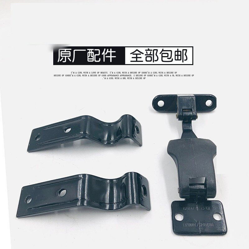 豪沃配件天窗开关机构合页顶窗