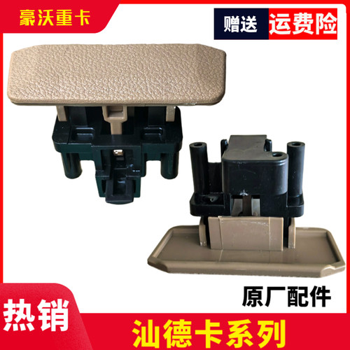 汕德卡G7SC7H驾驶室内杂物箱锁