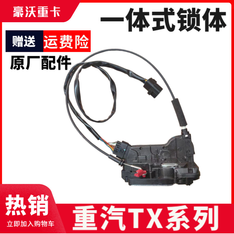 TX新款车门锁体总成一体式门锁