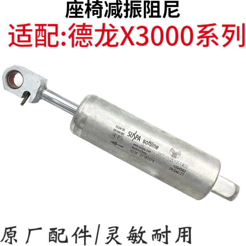 适配陕汽德龙X3000全车配件德龙X3000座椅减震器阻尼格拉默减震