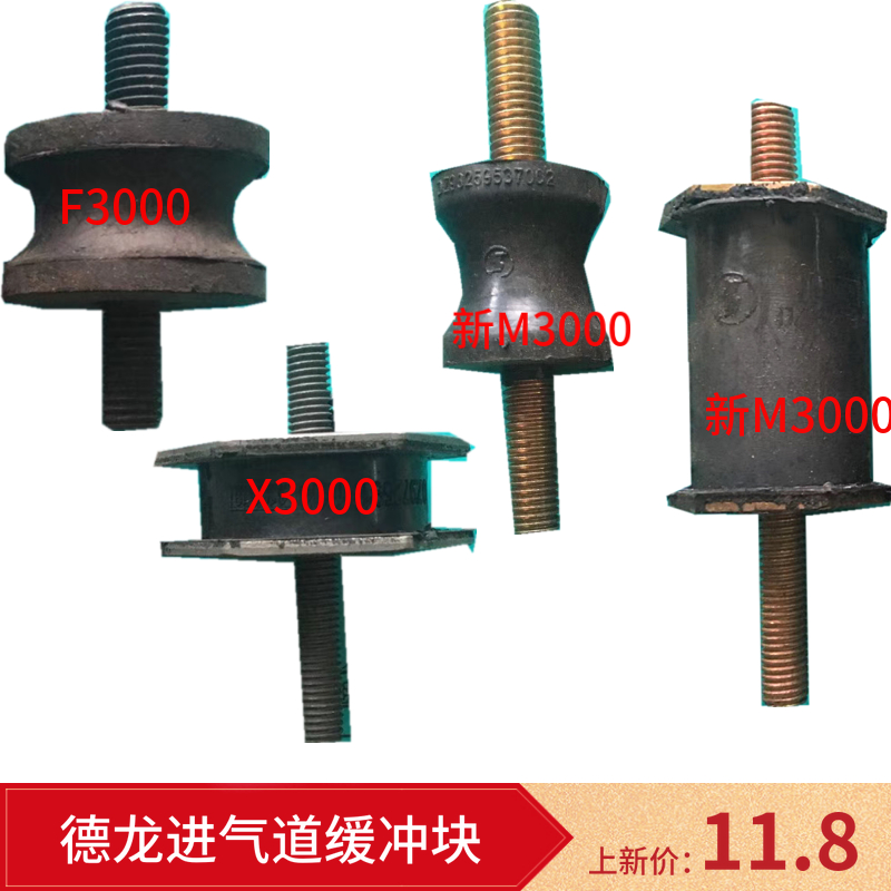 适配陕汽重卡德龙配件新M3000X3000F3000进气道缓冲块垫固定支架