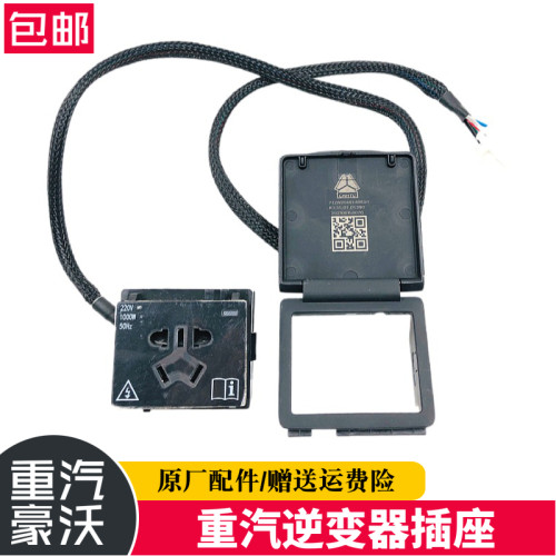 豪沃T5GT7H汕德卡G7H逆变器电源