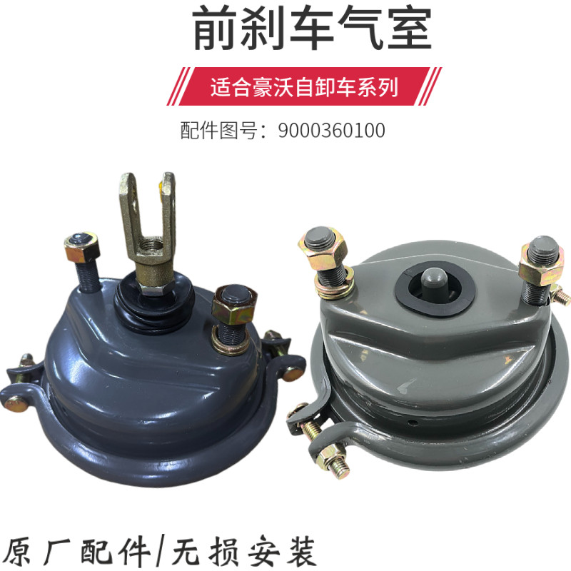 336自卸车前刹车分泵380工程车