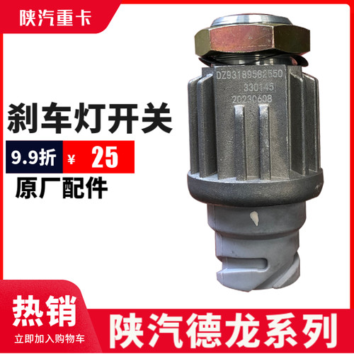 新M30F3000X3000刹车灯制动