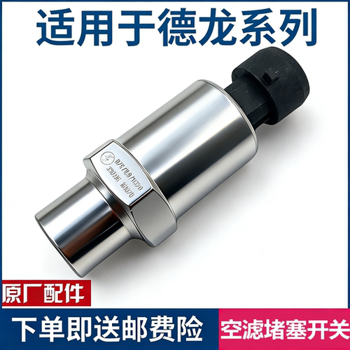 M3000空滤器传感器堵塞报警开关