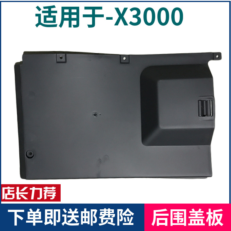 适配陕汽配件德龙X3000后围盖板后端护盖驾驶室后挡泥盖板