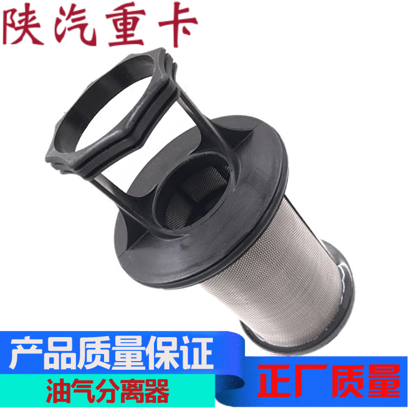 德龙滤芯滤网发动机呼吸器