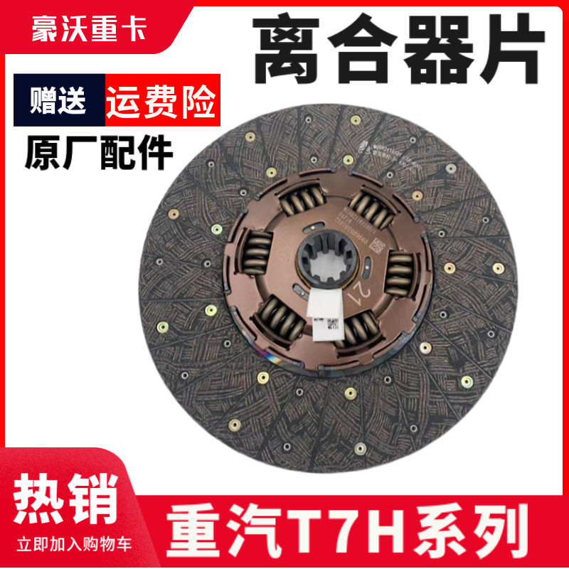 T7H430拉式大孔三级减震离合器片