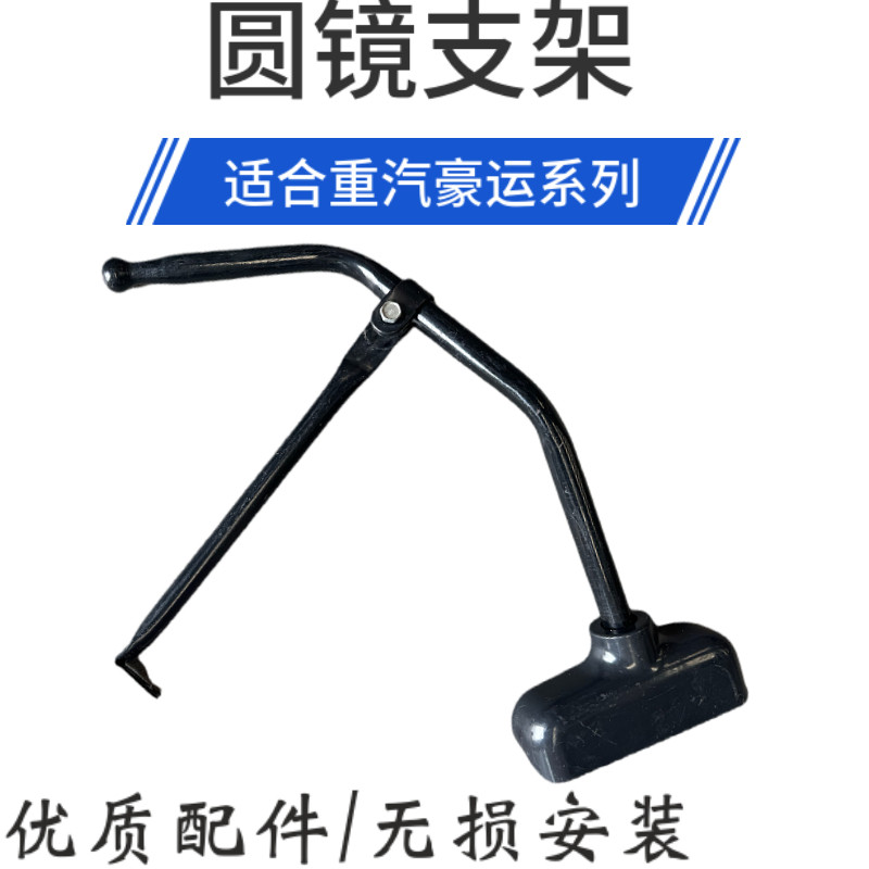 豪运圆镜支架豪运配件前下视镜