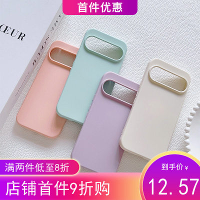 魔方亮面液态硅胶适用于pixel10proxl手机壳google9a包邮甩卖