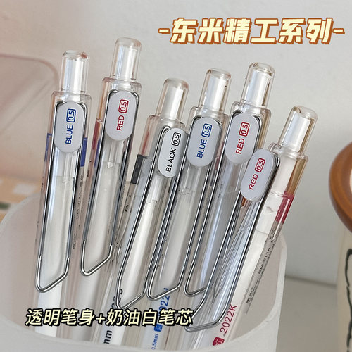 东米dm911a精工ST按动中性笔刷题