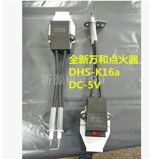 10C16 10C26 控制器电脑板 万和热水器K16a 10EV26 脉冲点火器5V