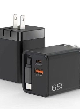 65W充电器type-c多接口USB自带数据线美规台湾日本110v适用华为小米苹果15/16pro超级快充港版英规英标充电头