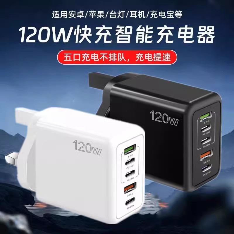 120W港版英规手机充电头PD25W英标3type-c充电器香港澳门2USB