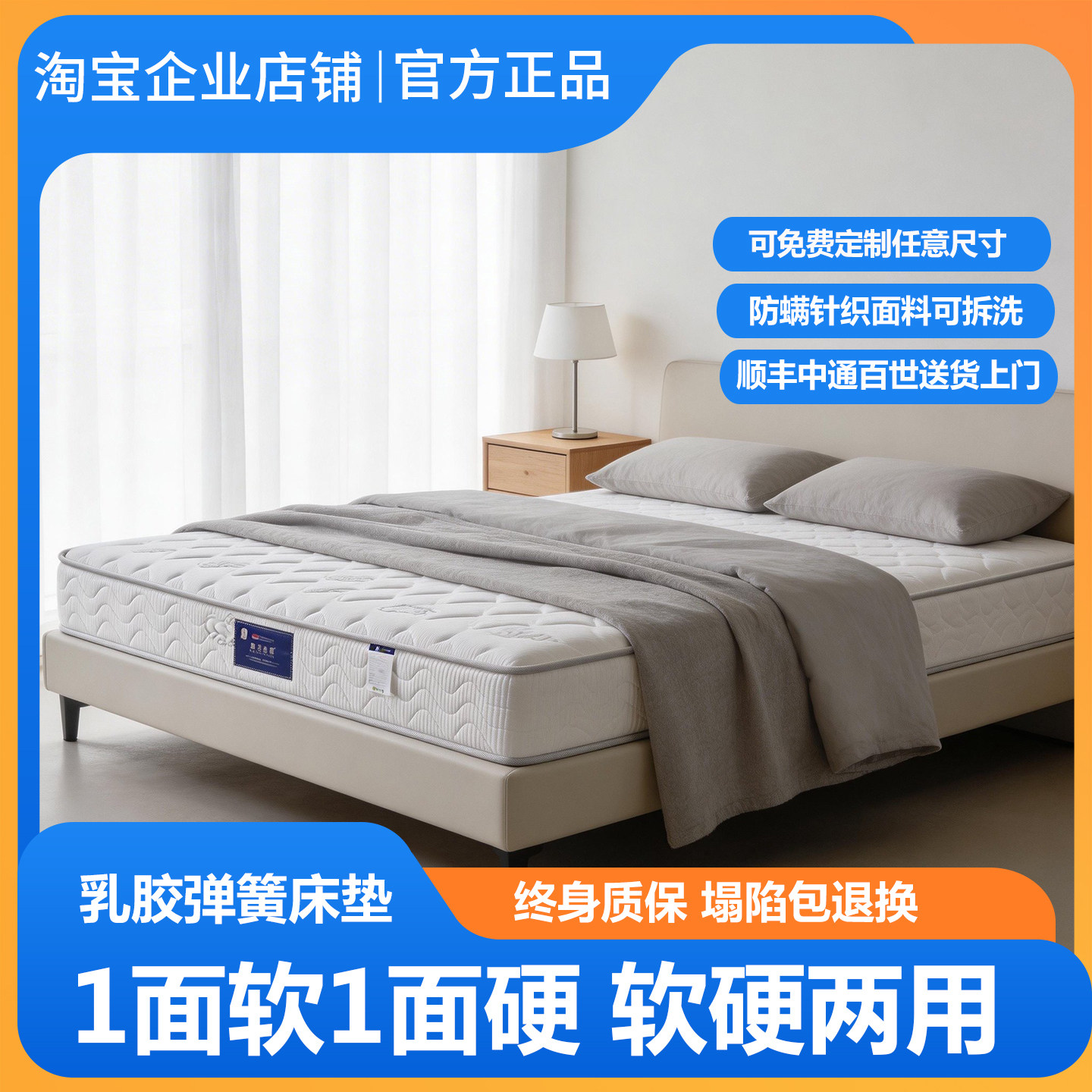 乳胶床垫弹簧家用海马浩博