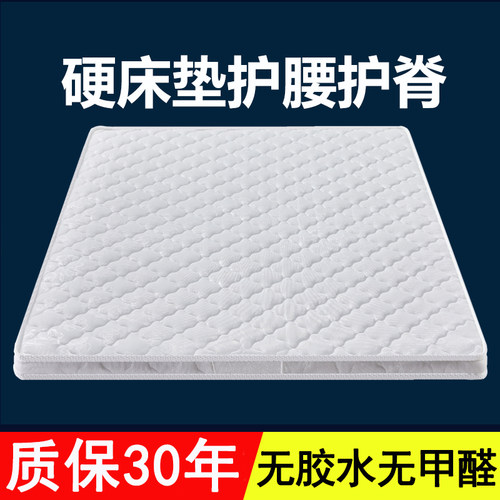 床垫海马翎博椰棕床垫硬垫家用