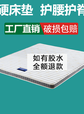 床垫硬垫天然椰棕护脊椎1.5米1.8m3e棕榈儿童家用榻榻米海马翎博