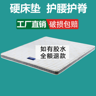床垫硬垫天然椰棕护脊椎1.5米1.8m3e棕榈儿童家用榻榻米海马翎博