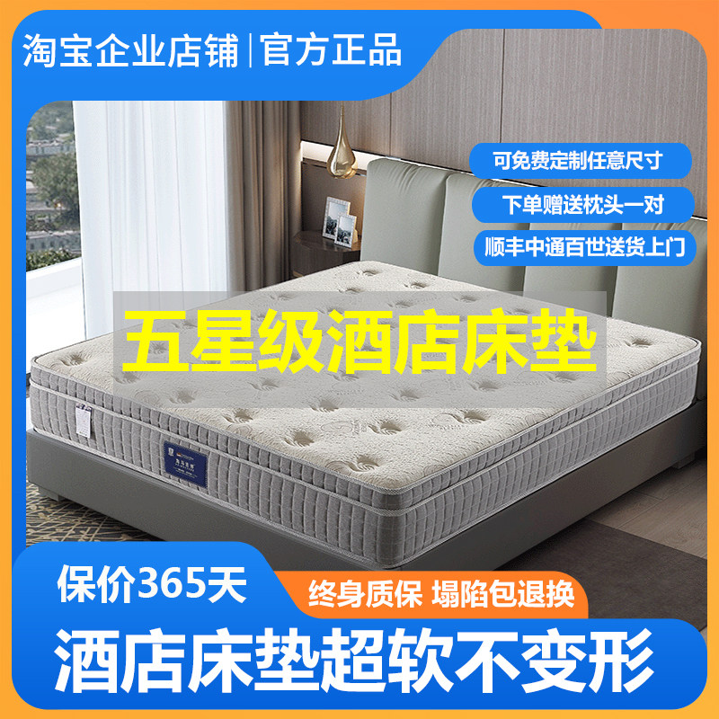 床垫海马翎博十大名牌席梦思乳胶床垫家用酒店款软硬两用弹簧床垫