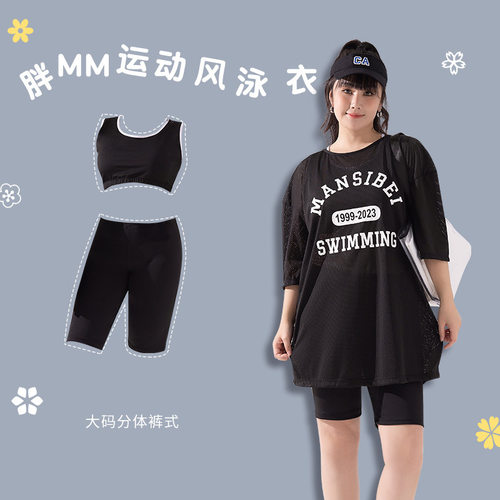 女大码三件套泳衣短袖罩衣遮肚