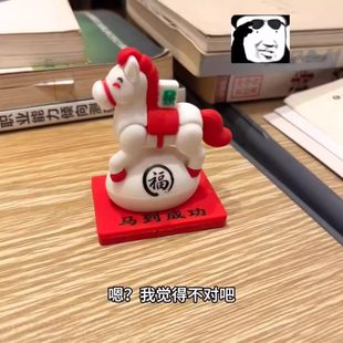 2026马年马到成功手办汽车创意摆件新年吉祥物伴手礼装饰礼品送礼