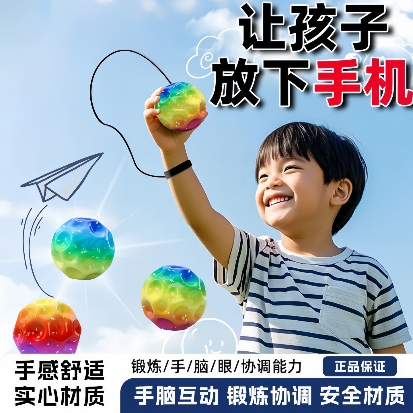 预防近视手腕月球石儿童玩具弹力球男女学生解压回弹绳提升专注力