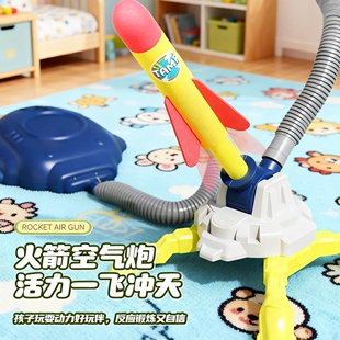 火箭队发射玩具儿童脚踩冲天发射筒玩具发光飞天炮户外脚踏3岁6