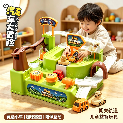 儿童益智大脑训练玩具汽