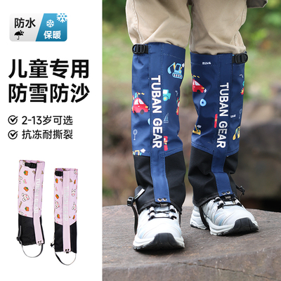 儿童男女雪套户外登山徒步护腿防雪沙漠防水防沙鞋套滑雪腿脚脚套