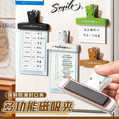 冰箱磁吸封口夹帖食品密