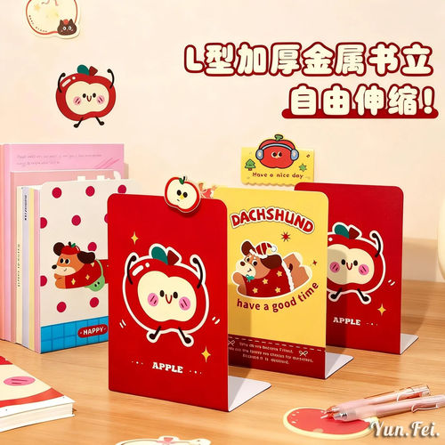书架挡板L型书立架阅读桌