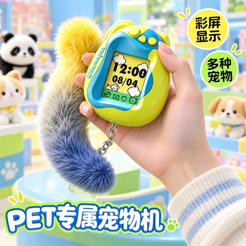 电子养宠物机彩屏女孩小