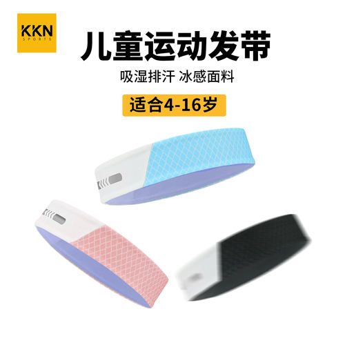 儿童专用运动吸汗发带网球篮球