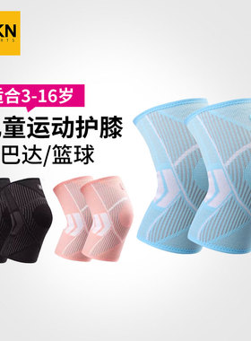 KKN儿童斯巴达护膝护肘护腕防摔撞专业篮球足球运动轮滑骑行护具