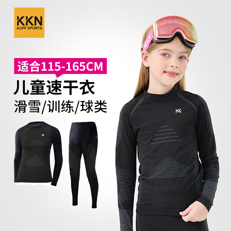 儿童秋冬打底内衣套装训练滑雪