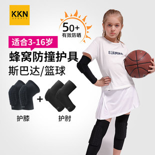 KKN儿童斯巴达专用护膝装备护肘DS运动篮足球防摔撞防晒青少年薄