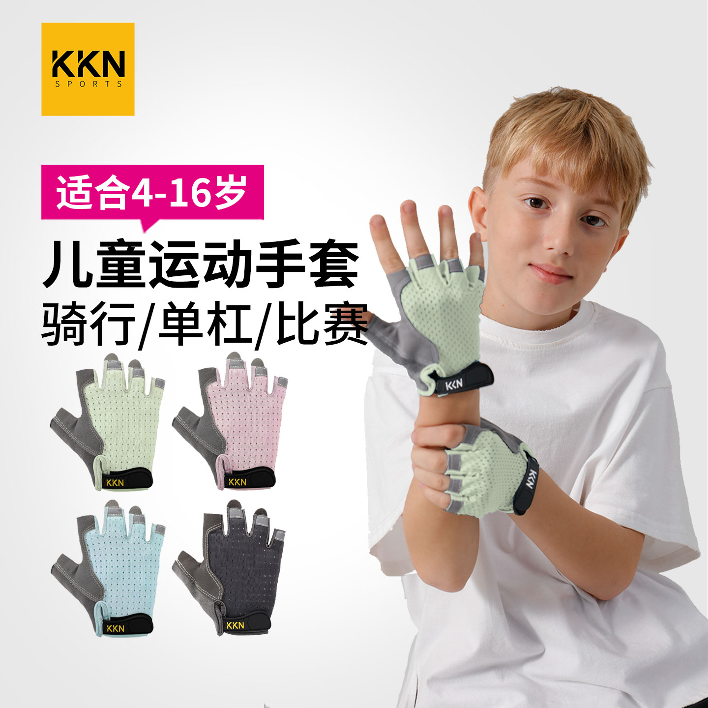 儿童运动专用3D立体掌垫防滑耐磨