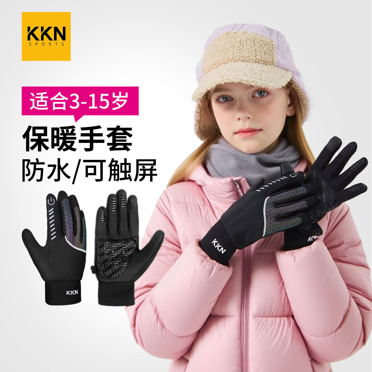 儿童手套五指加厚保暖防风防水