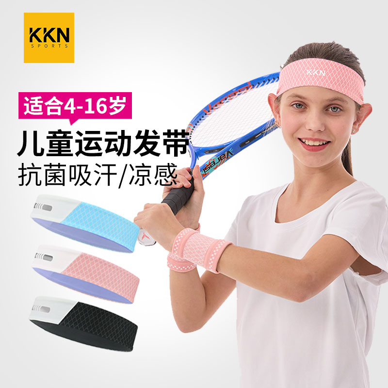 KKN儿童吸汗发带运动凉感跑步篮球羽毛网球专用街舞止汗头带男女