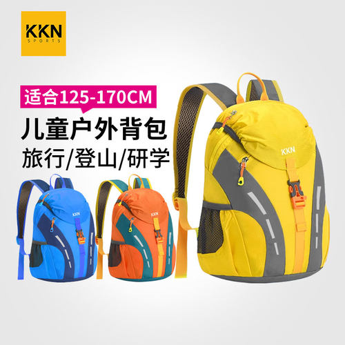 KKN儿童户外背包运动研学登山露营徒步越野出游双肩包防泼水书包