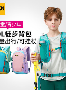KKN儿童专业徒步背包20L户外登山出游露营水袋水壶双肩包轻防泼水
